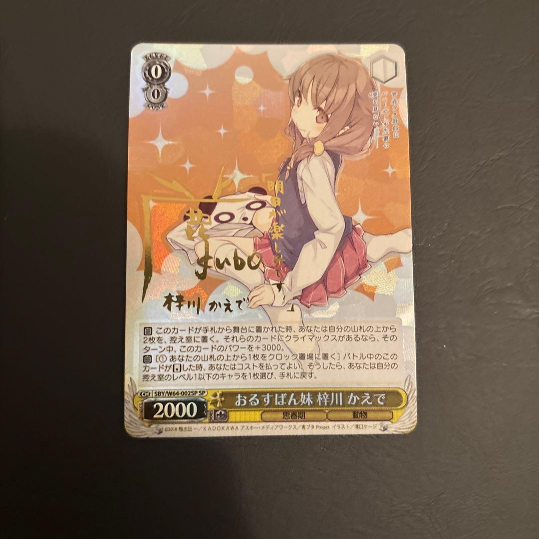 くしあ ヴァイスシュヴァルツ　5枚セット