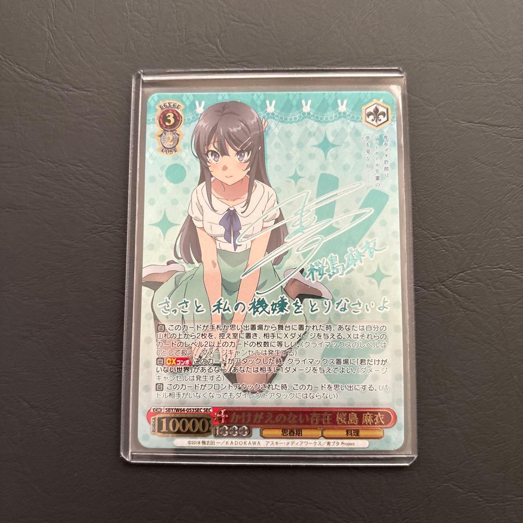 くしあ ヴァイスシュヴァルツ　5枚セット