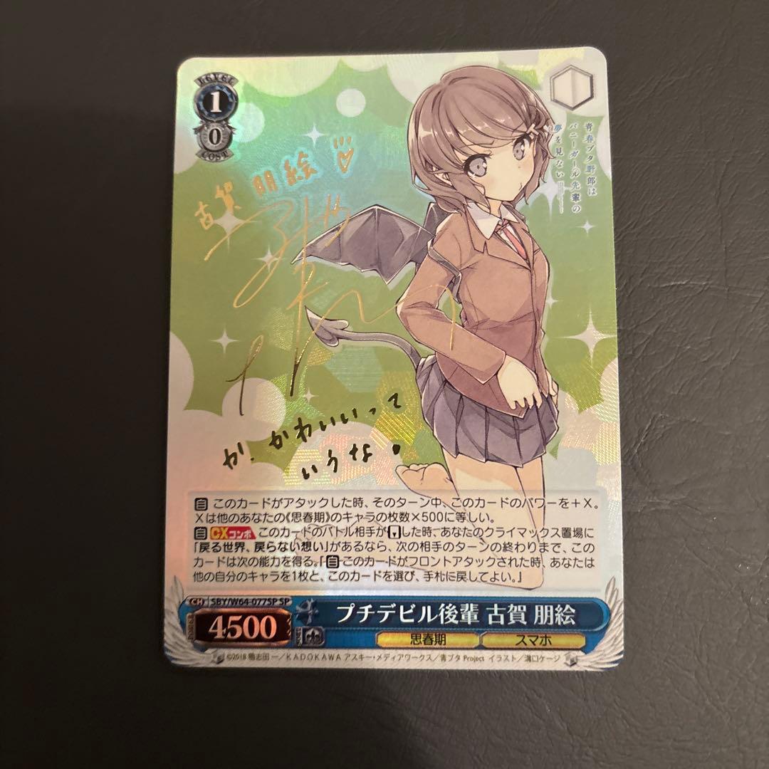 くしあ ヴァイスシュヴァルツ　5枚セット