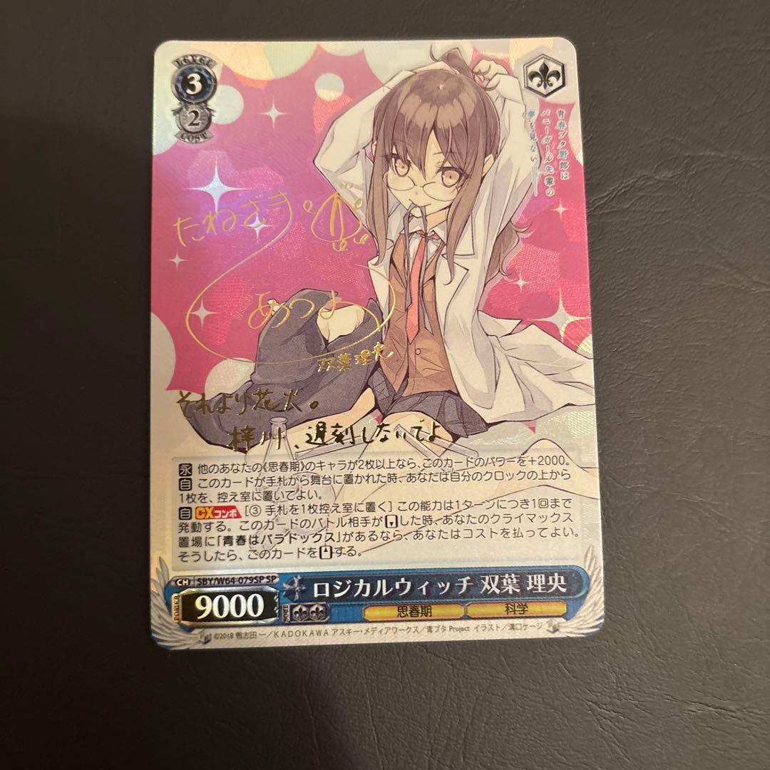 くしあ ヴァイスシュヴァルツ　5枚セット