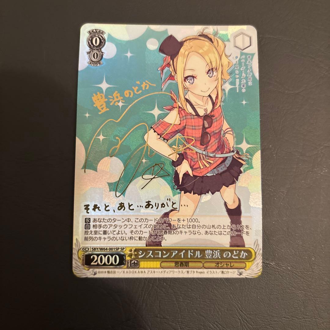 くしあ ヴァイスシュヴァルツ　5枚セット