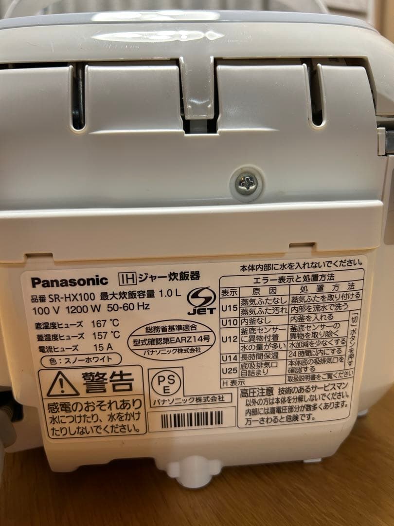 炊飯器 Panasonic SR-HX100 2021年製