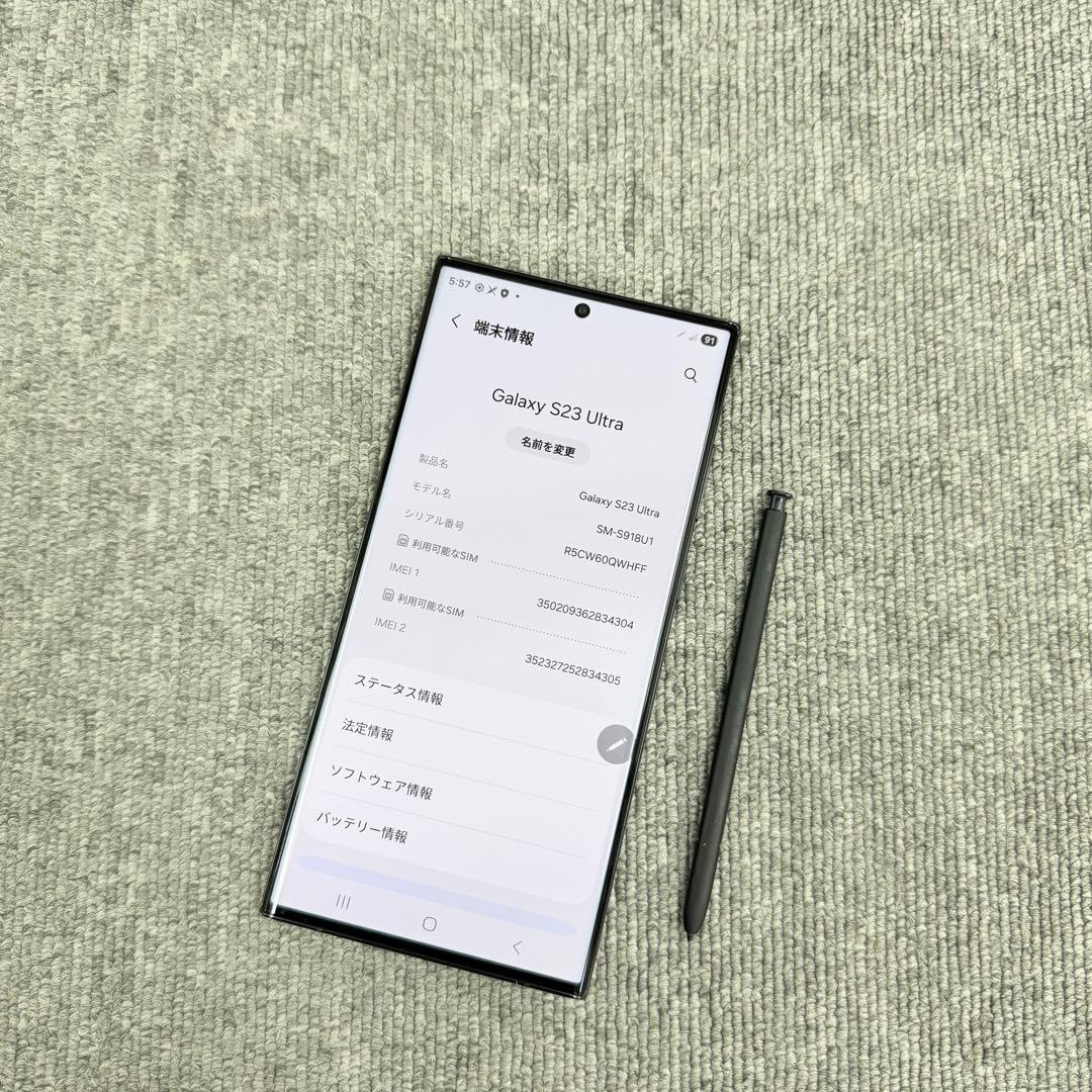 Samsung Galaxy S23Ultra 256Gブラック SIM フリ－