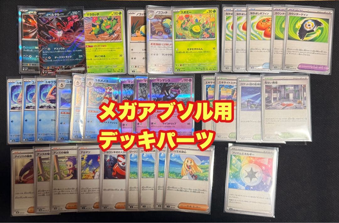 【福岡ＣＬ2026決勝 】メガアブソルvsオリーヴァ 大量おまけ付き！