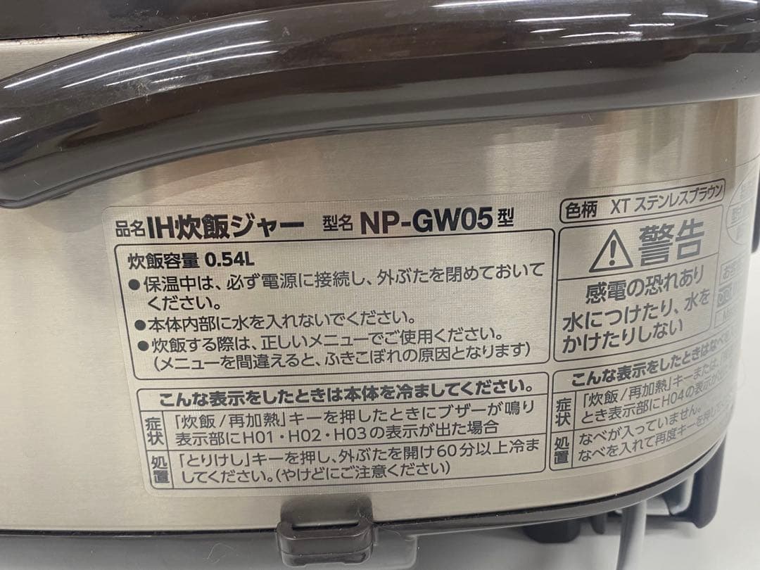 ZOJIRUSHI 象印 IH炊飯器 3合炊き NP-GW05 2021年製