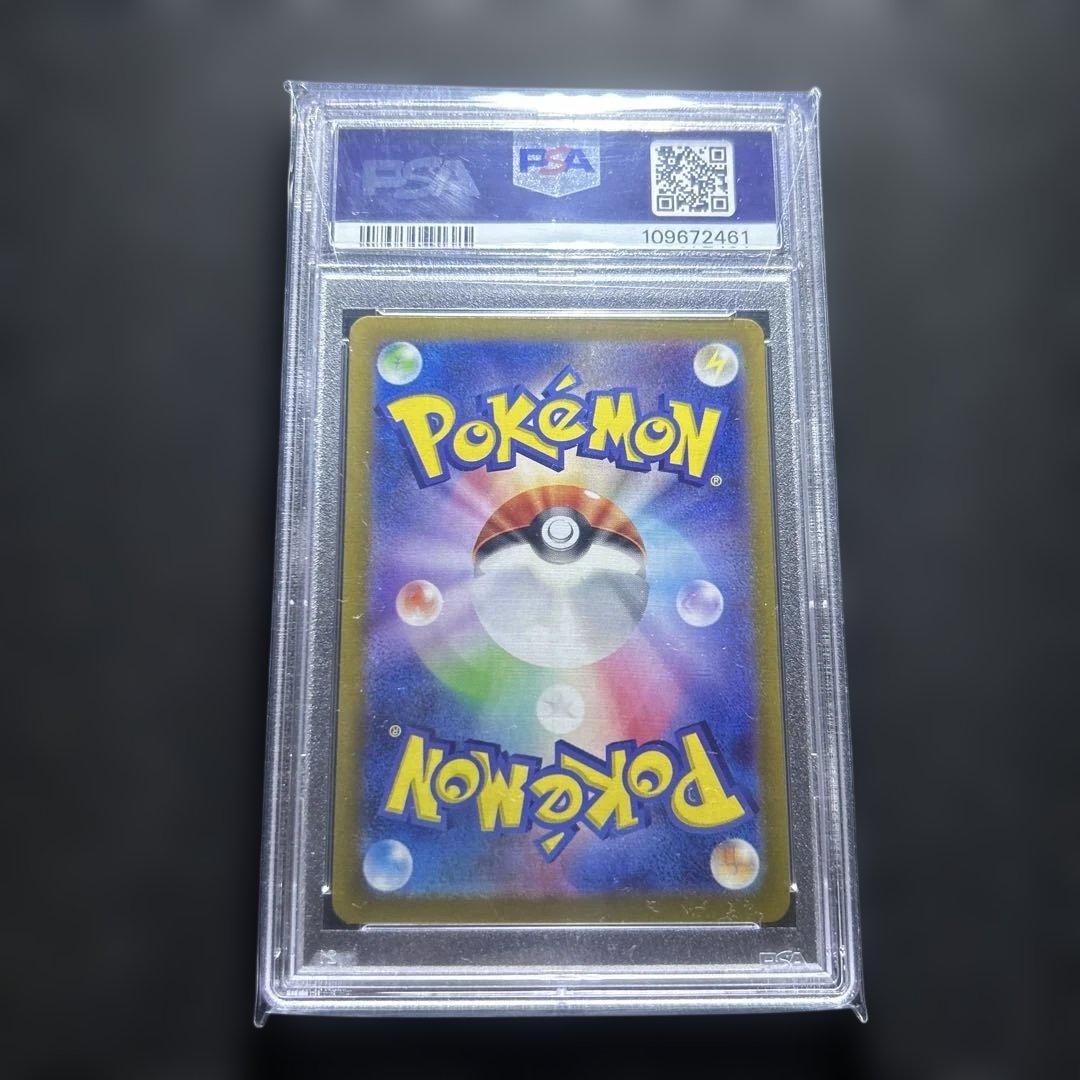 トドロクツキex SAR PSA10
