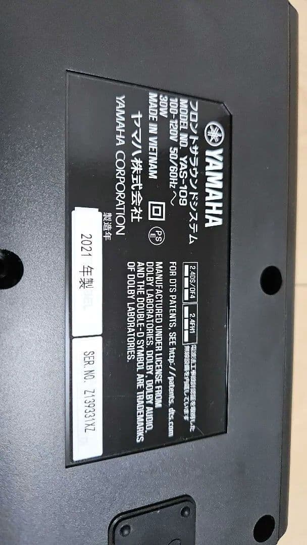 YAMAHA ヤマハ YAS-109 ブラック 2021年製 HDMIケーブル付