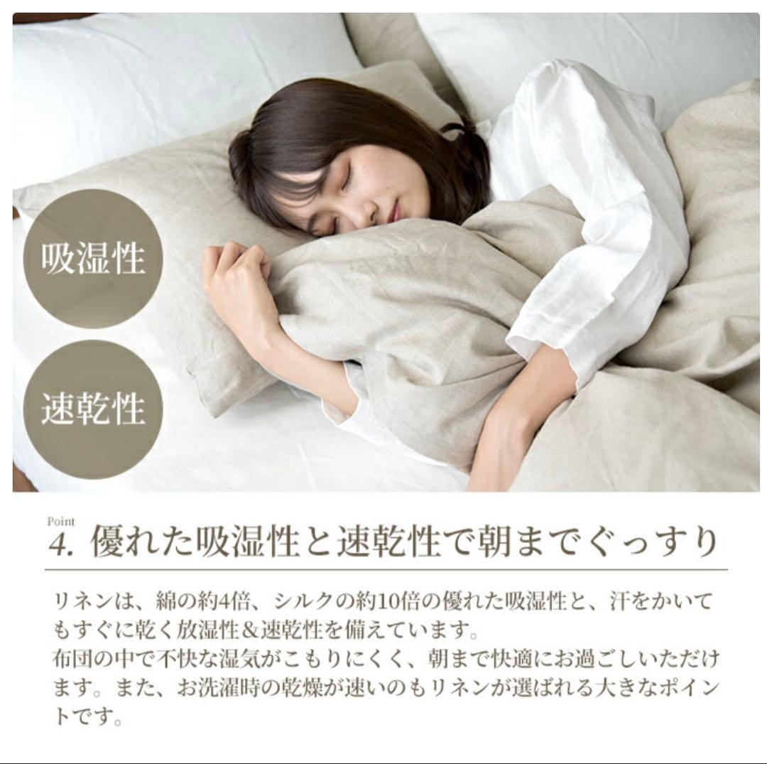 Lino 100%リネン掛け布団カバー シングルサイズ