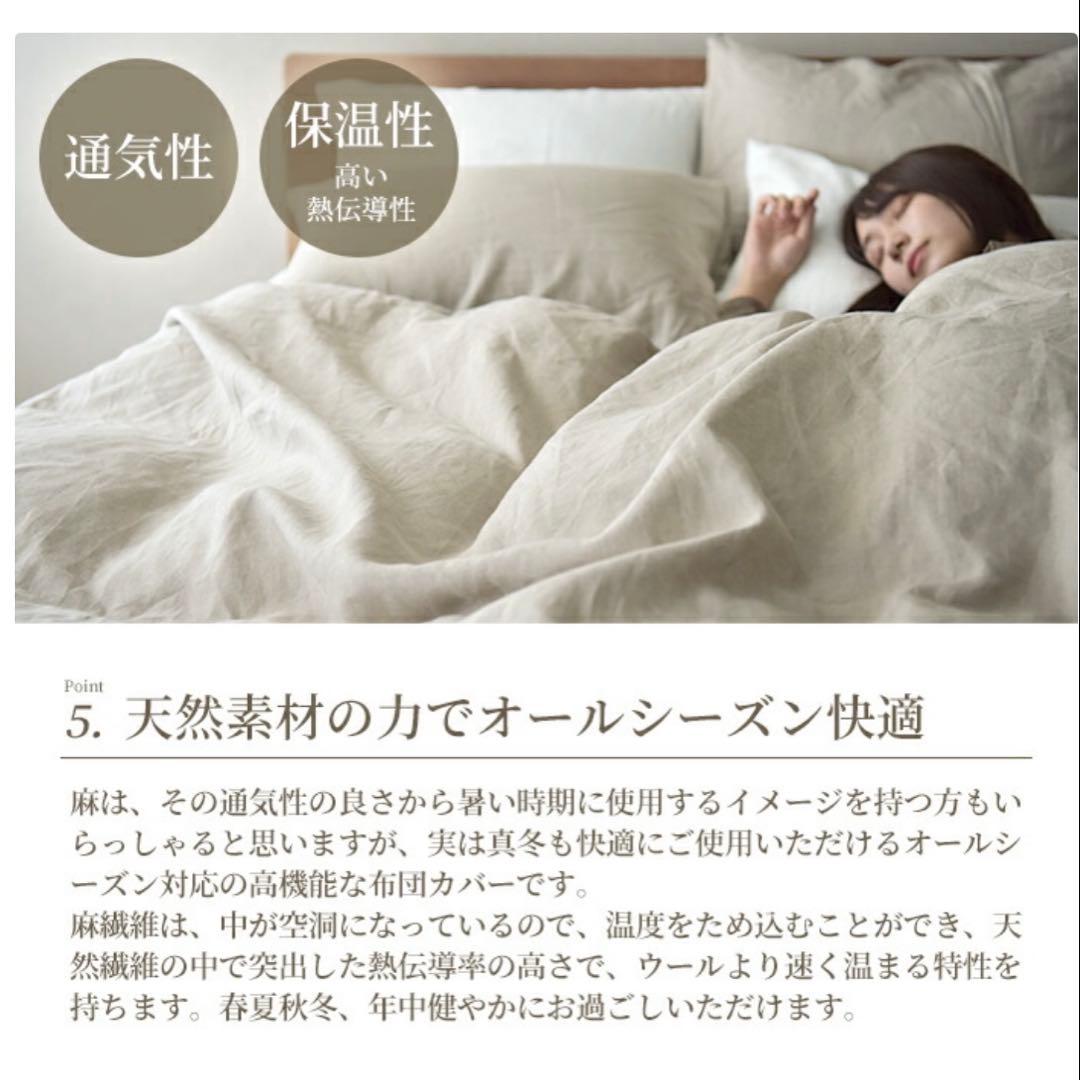 Lino 100%リネン掛け布団カバー シングルサイズ