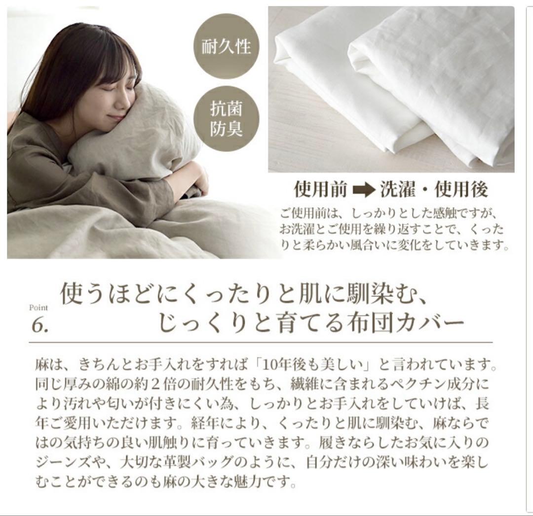 Lino 100%リネン掛け布団カバー シングルサイズ