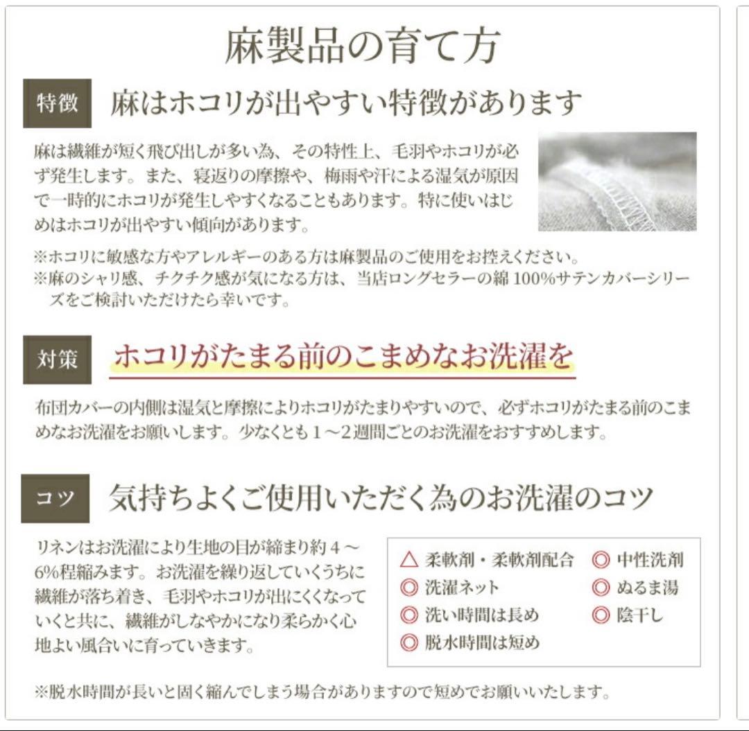 Lino 100%リネン掛け布団カバー シングルサイズ