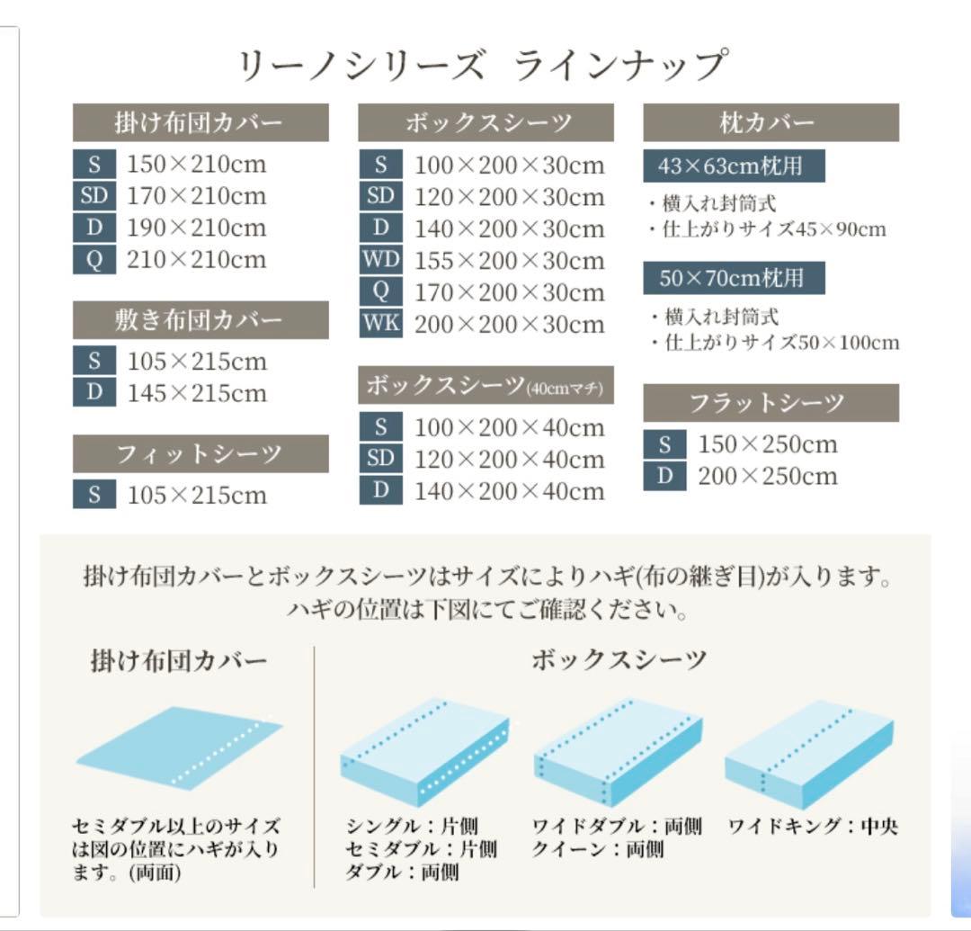 Lino 100%リネン掛け布団カバー シングルサイズ