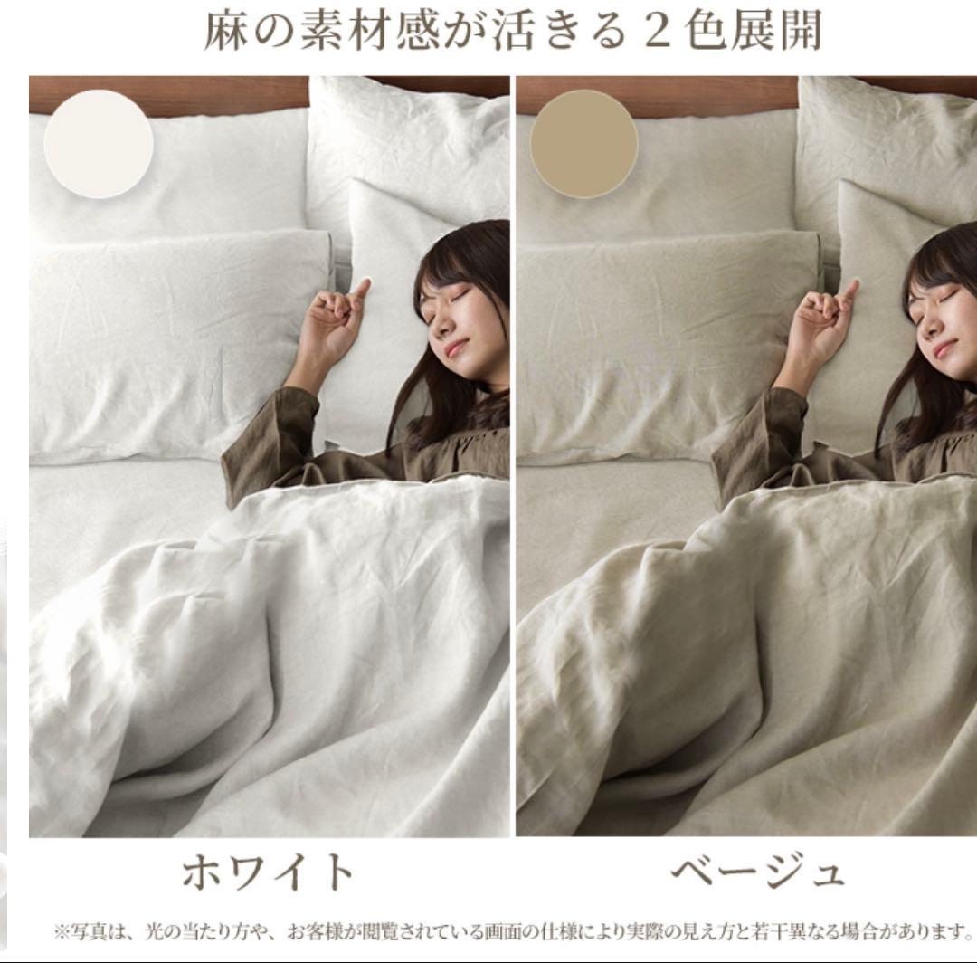 Lino 100%リネン掛け布団カバー シングルサイズ