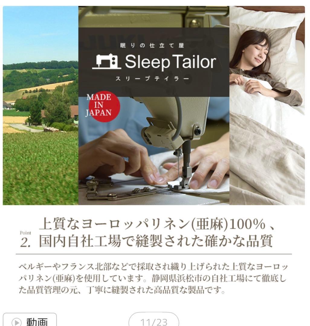 Lino 100%リネン掛け布団カバー シングルサイズ