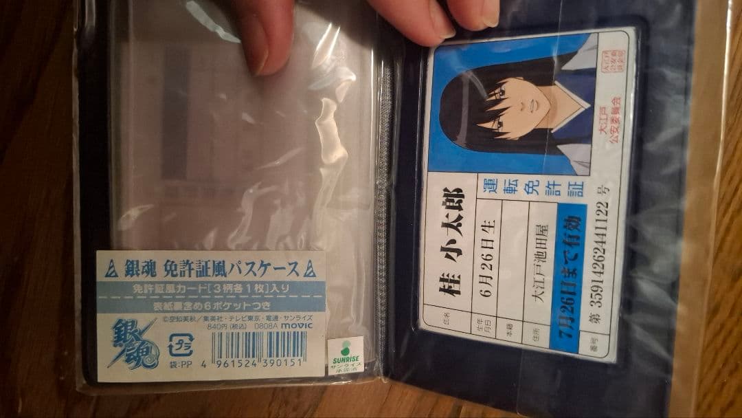 銀魂 坂田銀時 桂小太郎 運転免許証