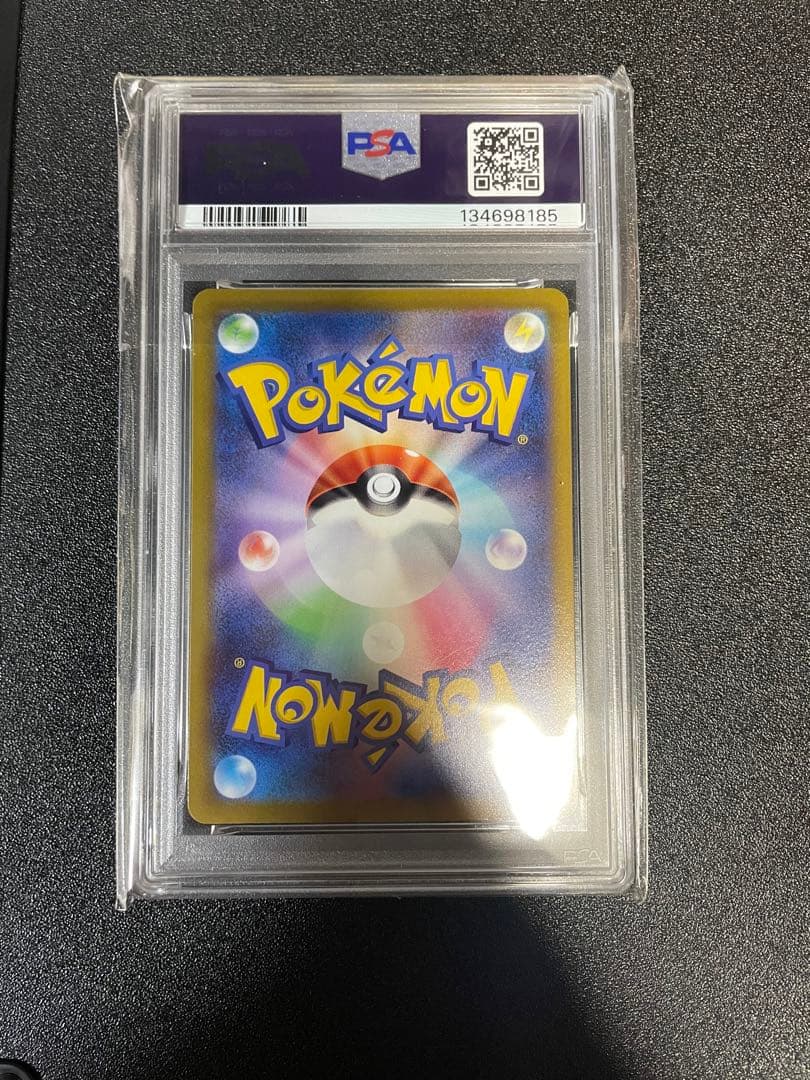 2022年 ピカチュウ-Holo #272 Gem Mint 10