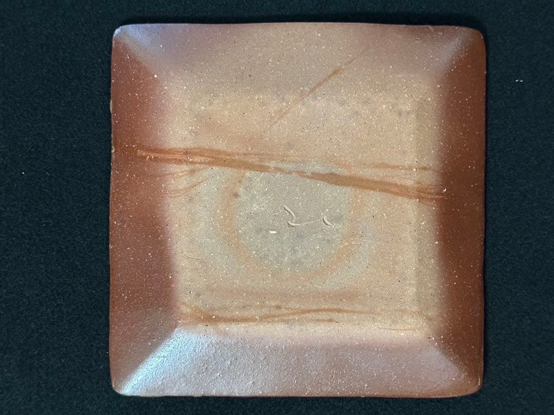 備前焼　角板皿 方皿 作家物 陶印有り