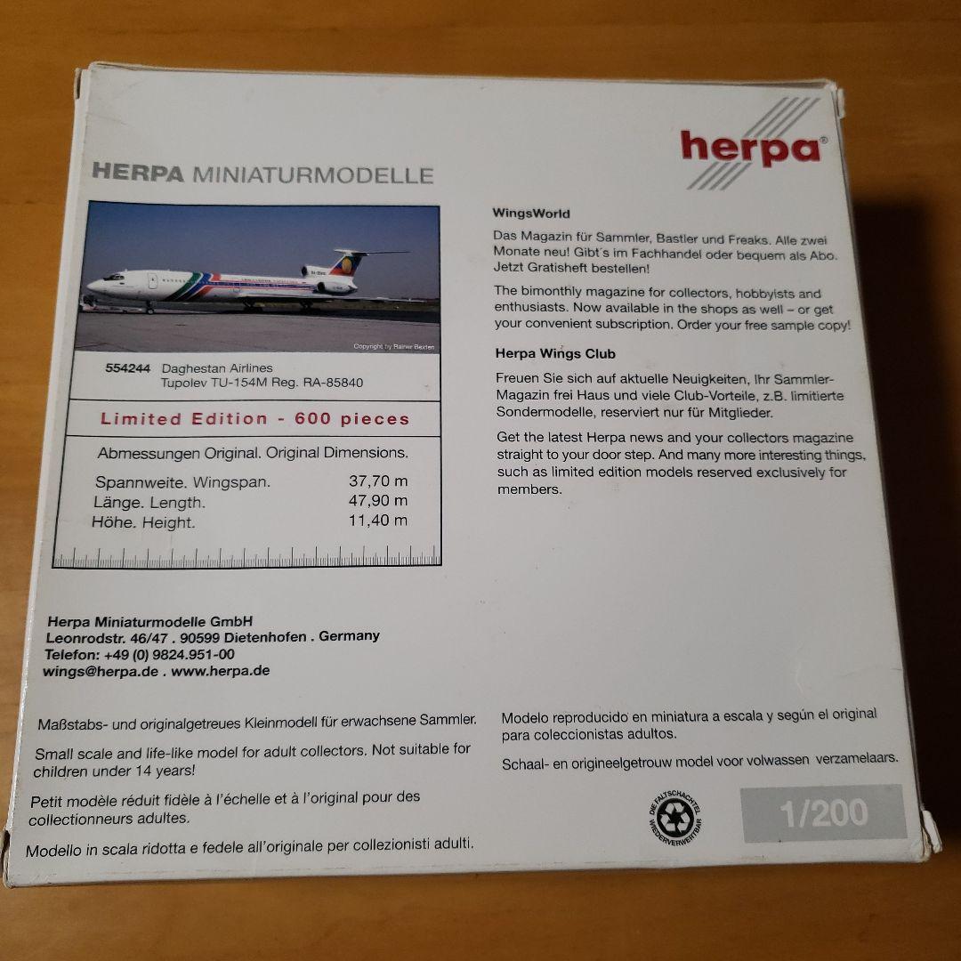 ヘルパー1/200 Tupolev TU154M　ダイカスト製品