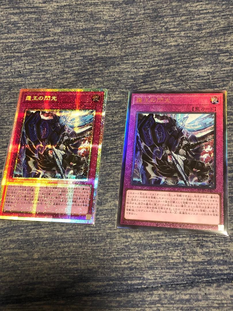 遊戯王 霆王の閃光プリズマ＆調和ノ天救竜レリ２枚 ブレイジングドミニオン