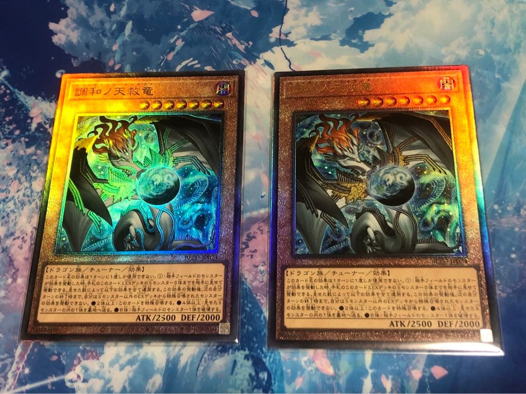 遊戯王 霆王の閃光プリズマ＆調和ノ天救竜レリ２枚 ブレイジングドミニオン