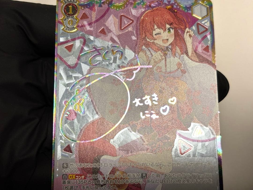 未来へ一緒に　さくらみこ　ヴァイスシュヴァルツ