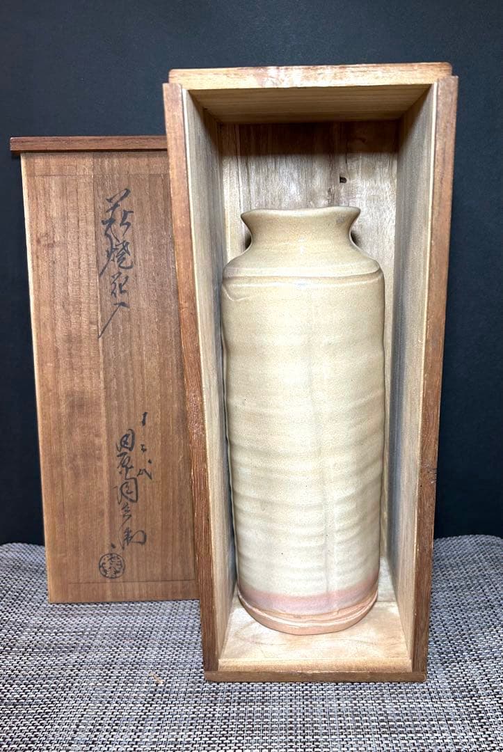 萩焼　十二代 田原陶兵衛造　花入　共箱　栞