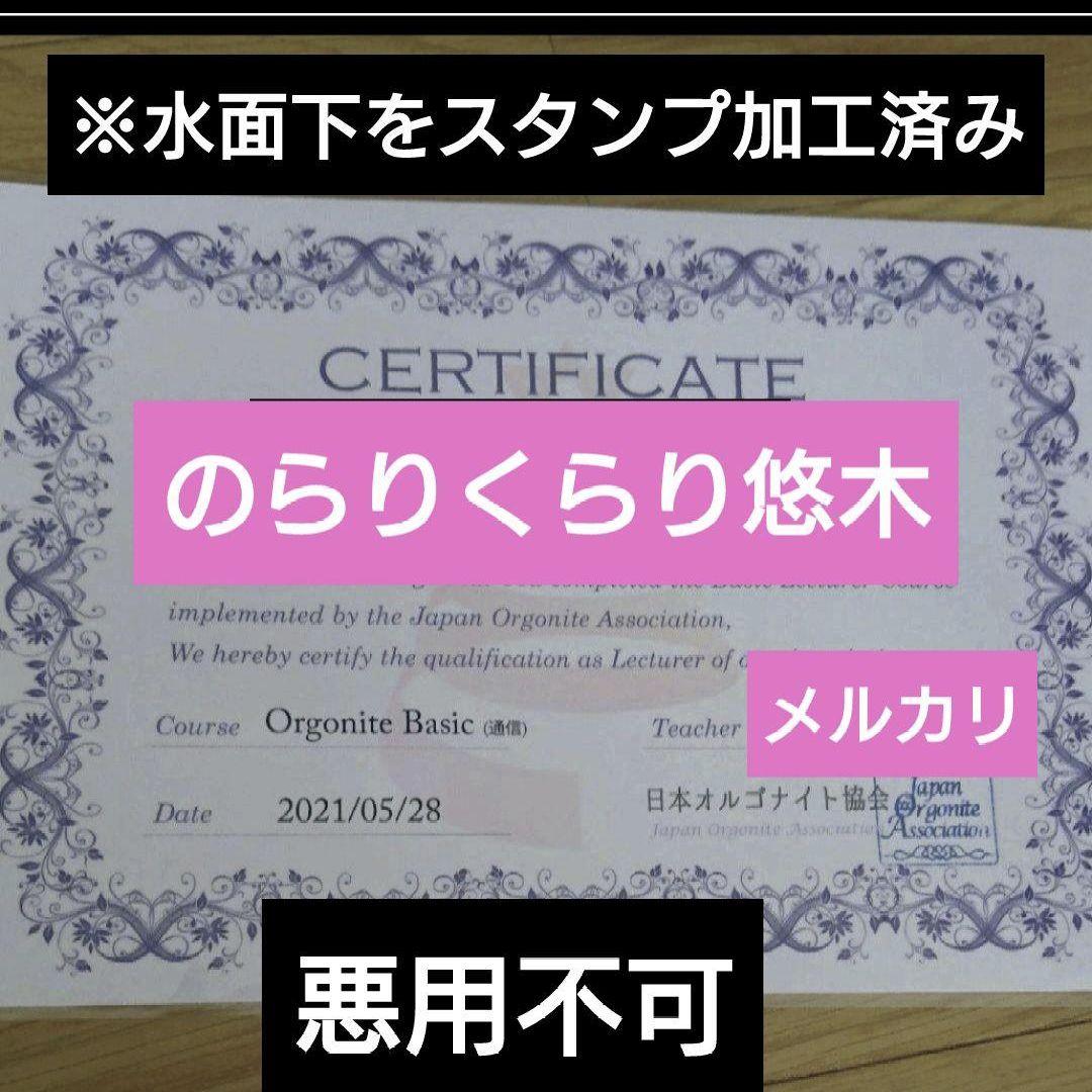 ①ミニオルゴナイト+鑑定セット