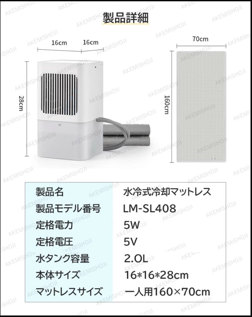 水循環冷却マット 160×70cm 未使用品
