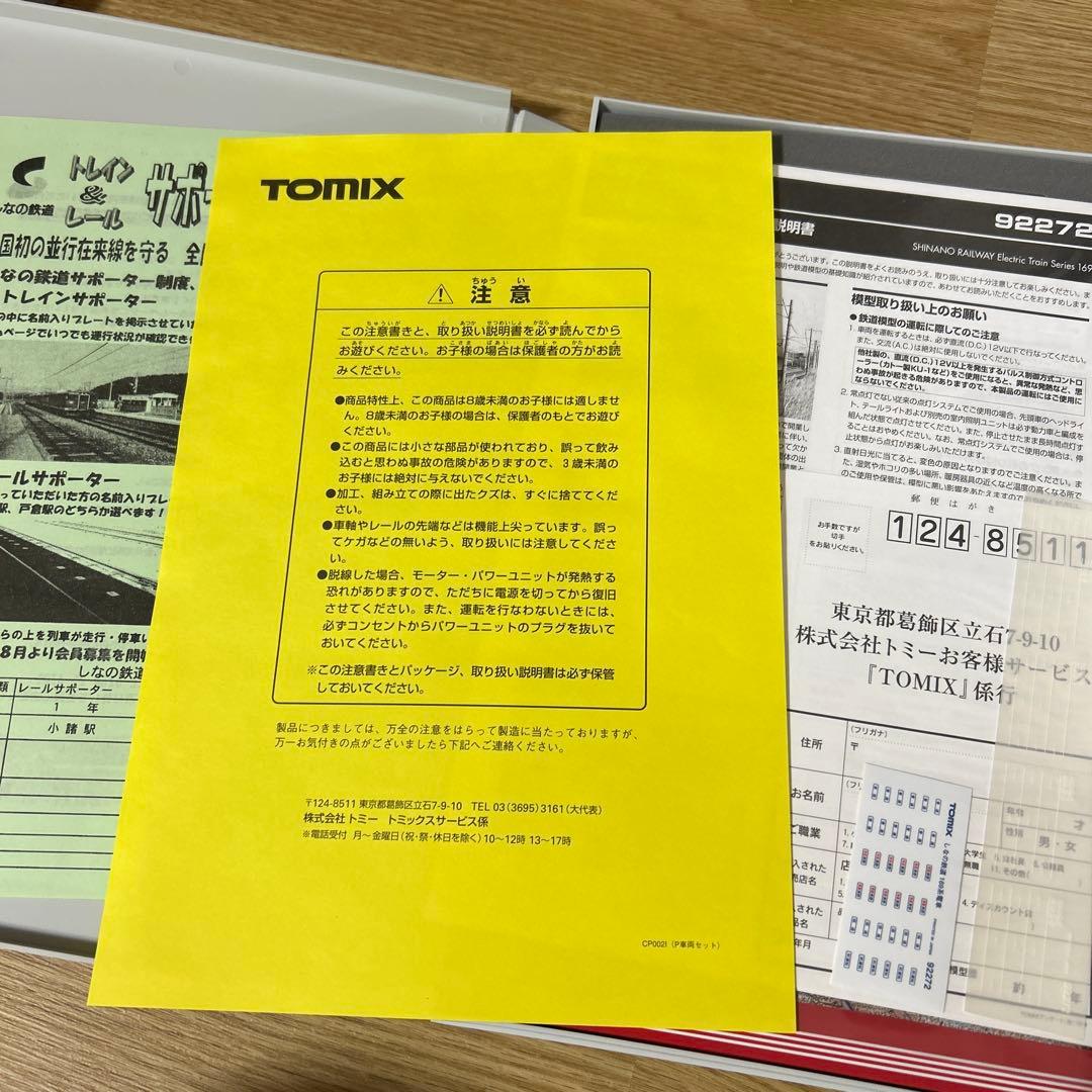 TOMIX 92272 しなの鉄道169系電車セット