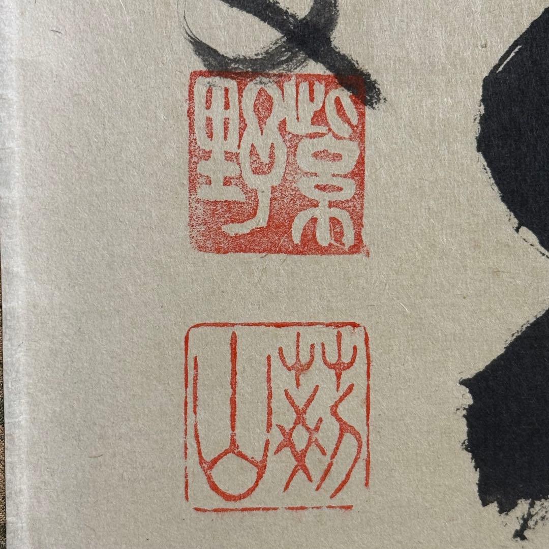 K78 「時雨洗紅葉」 掛軸 書 肉筆 紙本 共箱