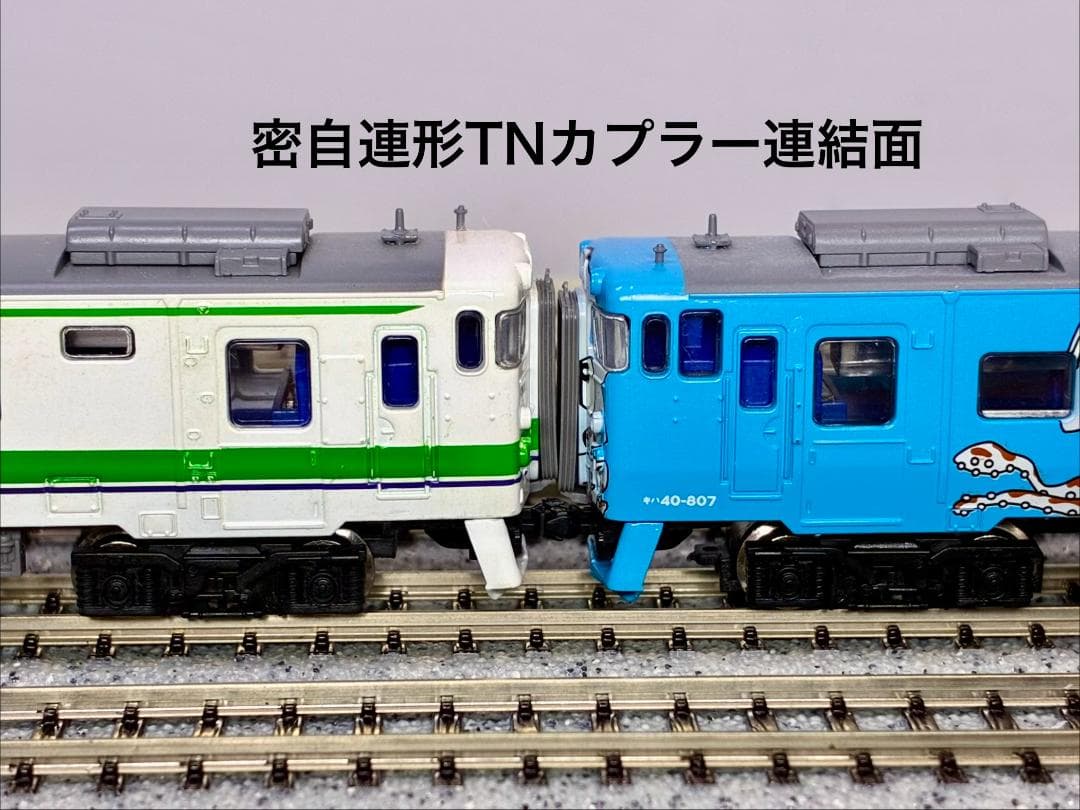 ＊絶版モデル＊キハ40系700番台 “イカ塗装＋JR北海道標準色” 4両編成