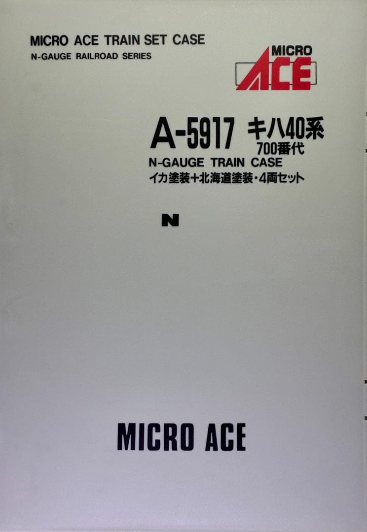 ＊絶版モデル＊キハ40系700番台 “イカ塗装＋JR北海道標準色” 4両編成