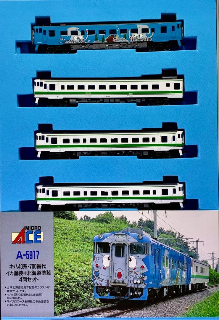 ＊絶版モデル＊キハ40系700番台 “イカ塗装＋JR北海道標準色” 4両編成