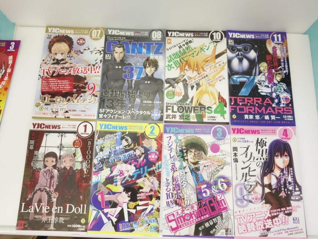 YJCニュース 53枚セット【バラ売り不可】