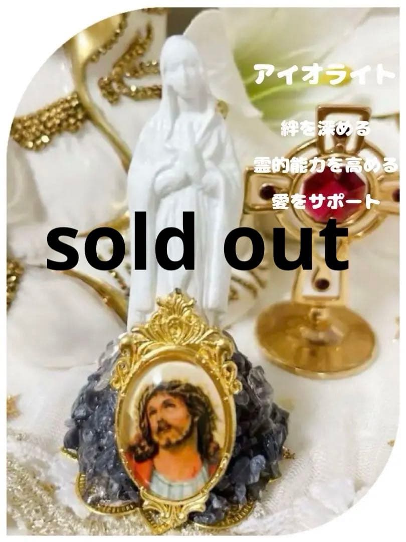 700円〜　ハンドメイド　マリア様　天使　天然石　確認用( ˙꒳​˙ )