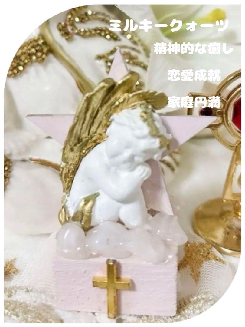 700円〜　ハンドメイド　マリア様　天使　天然石　確認用( ˙꒳​˙ )