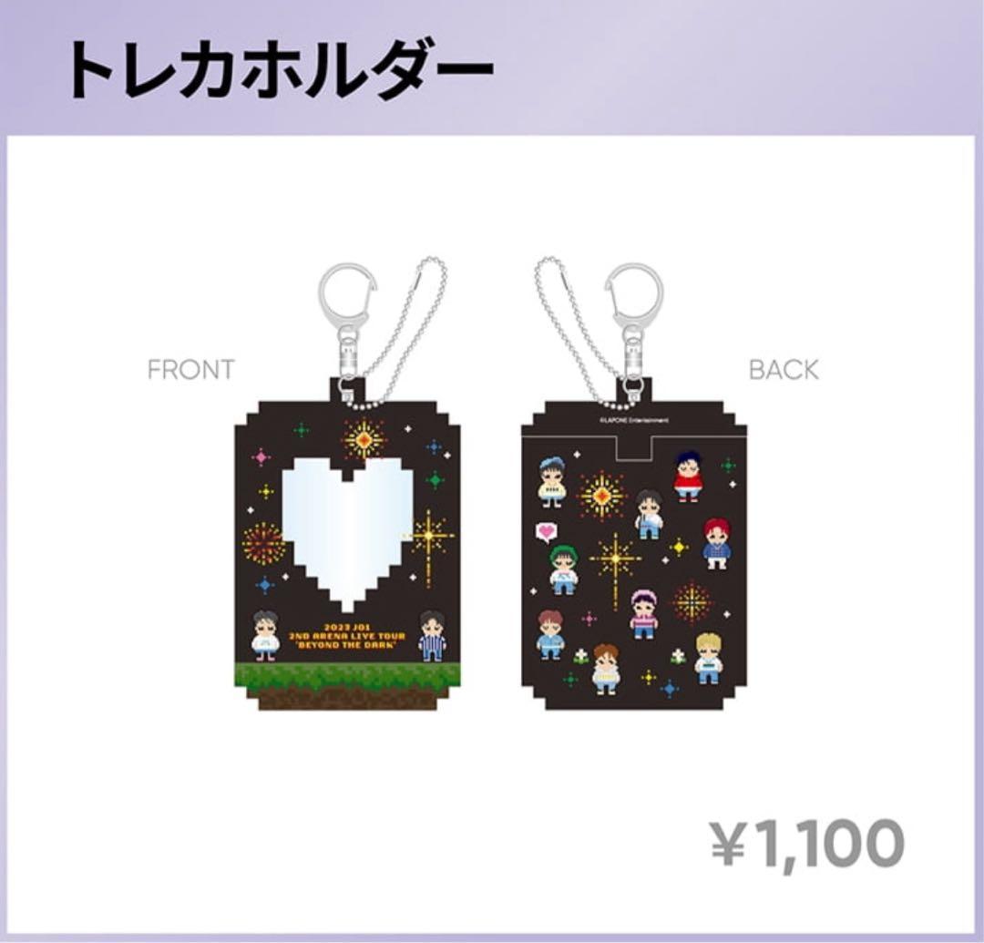 【まとめ売り】JO1 BTD バッグ タオル トレカホルダー コレクトブック