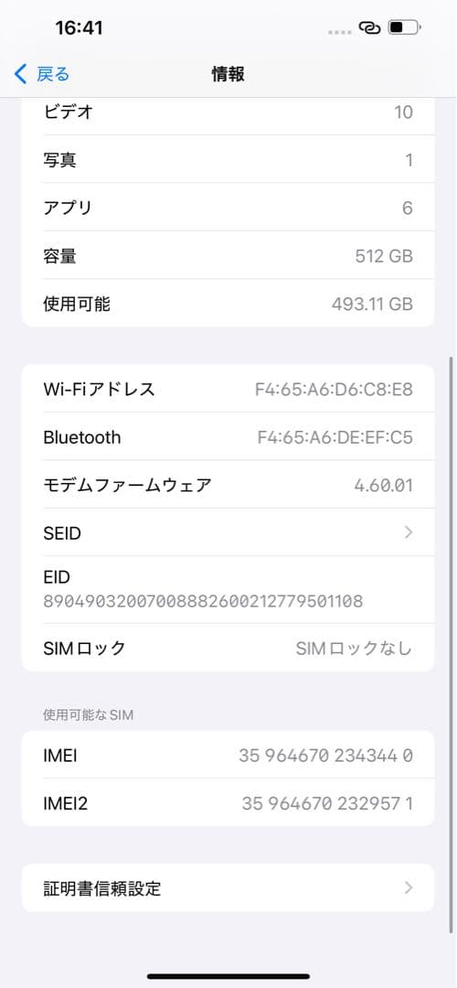 iPhone 13 Pro max グラファイト 512gb 本体 ケース付