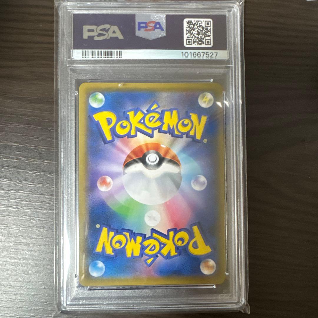 ソルガレオ＆ルナアーラGX PSA10