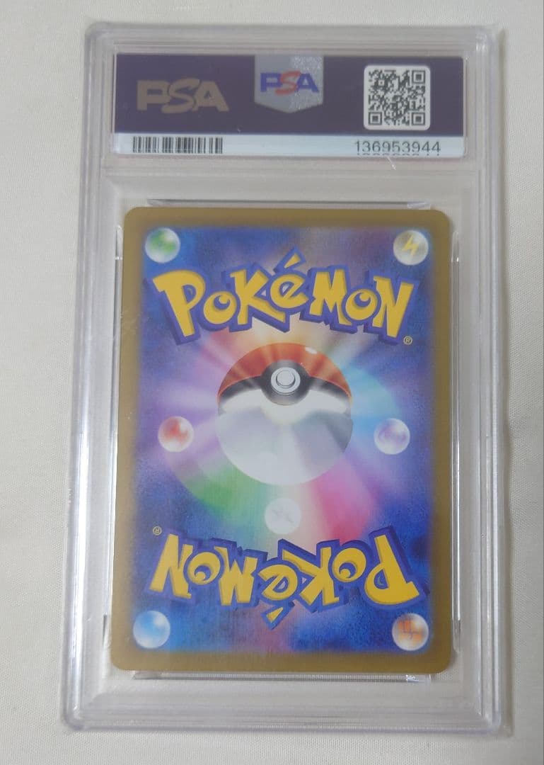の*ん様 【PSA10】ピカチュウ 291/SV-P プロモ げきとうスパーク
