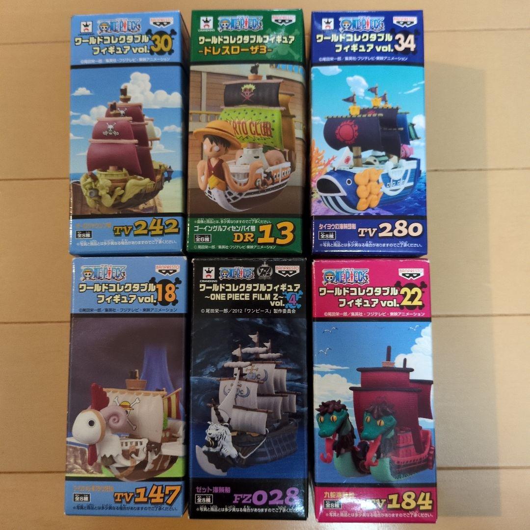 ワンピース　ワーコレ　海賊船　ルフィセンパイ号