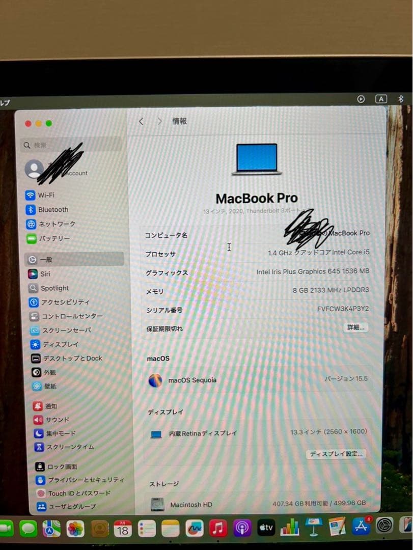 MacBook Pro 13 2020 Retina SSD512GB 美品