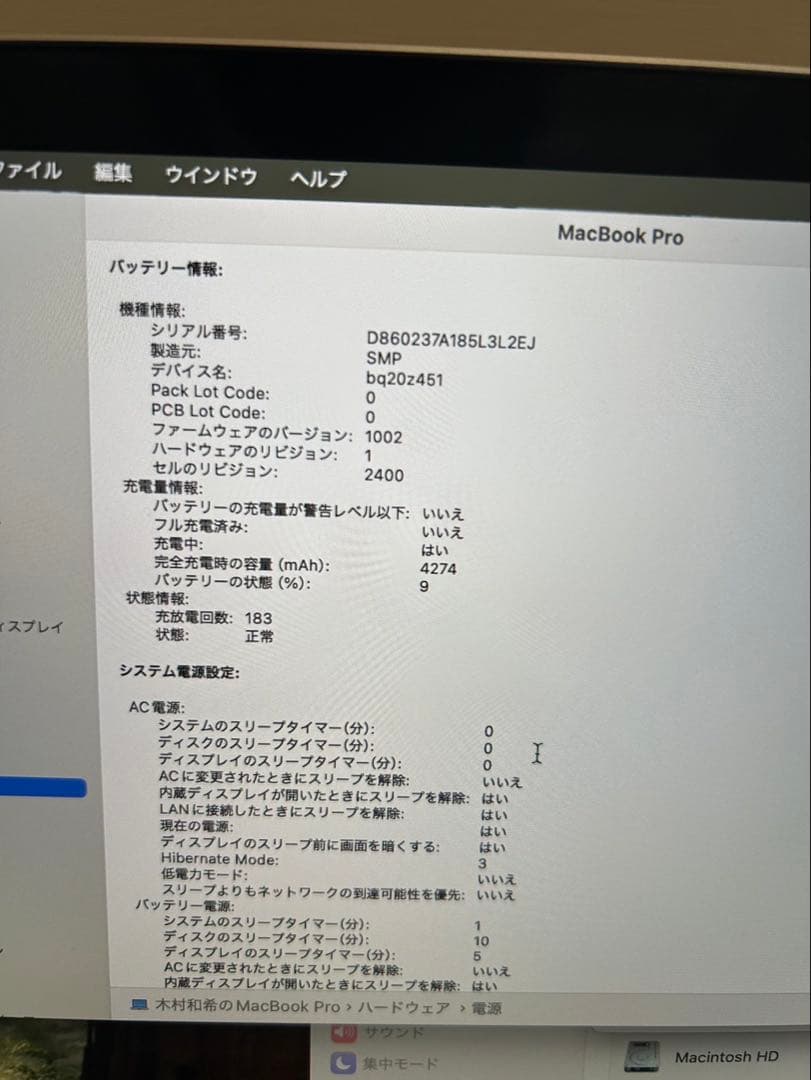 MacBook Pro 13 2020 Retina SSD512GB 美品