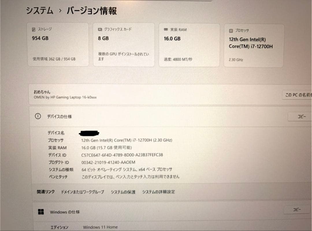 Windowsノート本体 HP OMEN 16 / RTX 3070 Ti / i7-12700H
