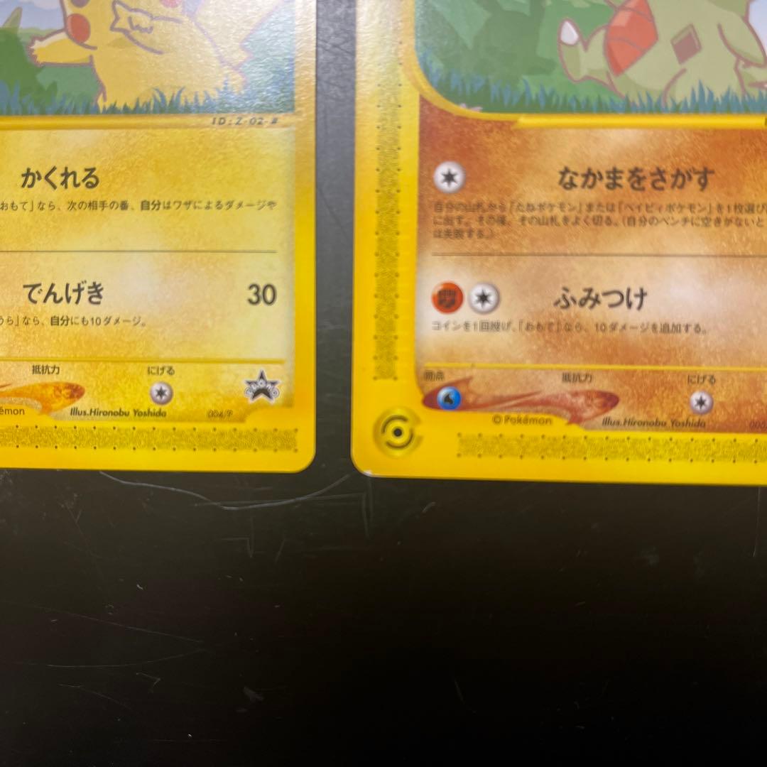 ポケモンカードゲーム ANA PIKACHU /LARVITAR PROMO