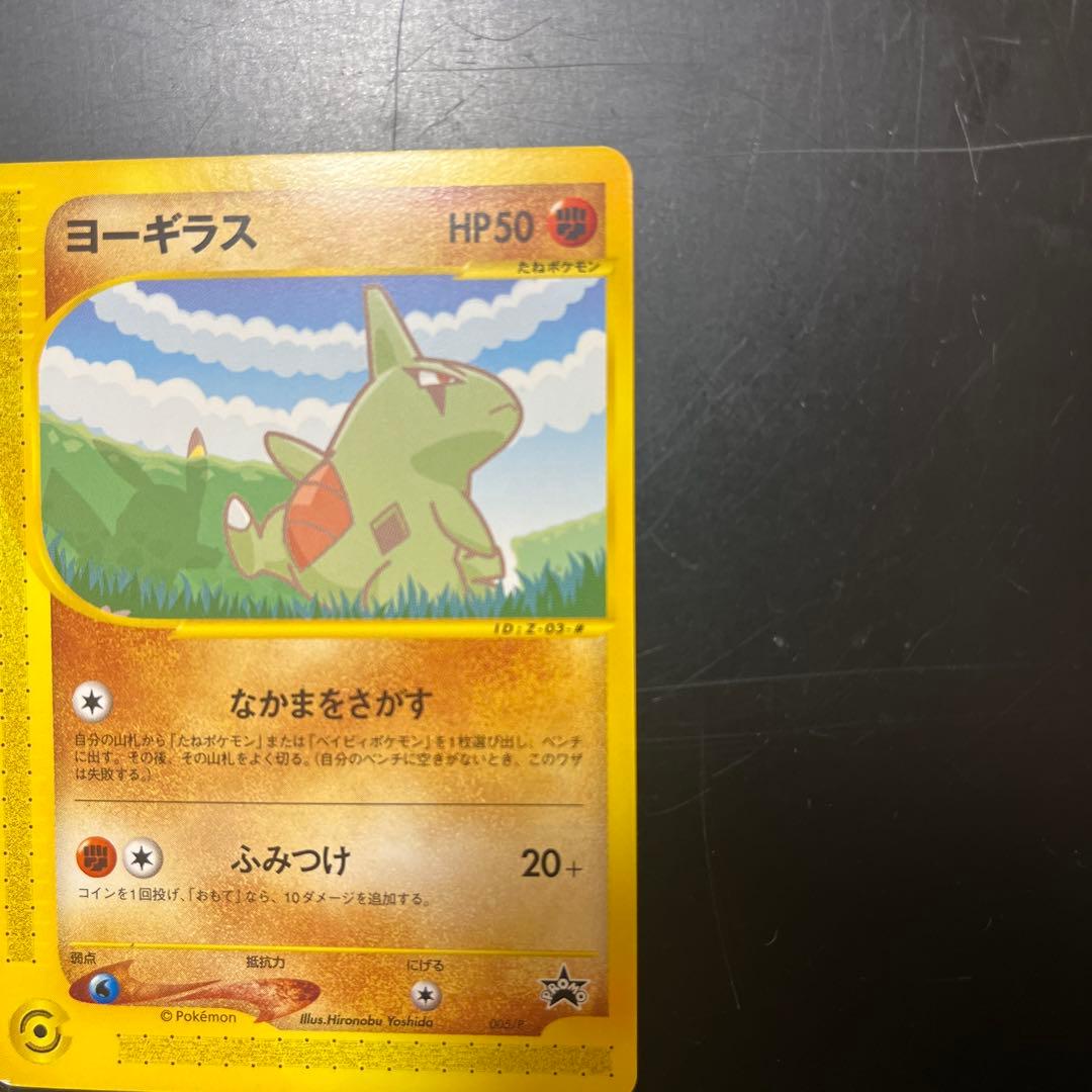 ポケモンカードゲーム ANA PIKACHU /LARVITAR PROMO