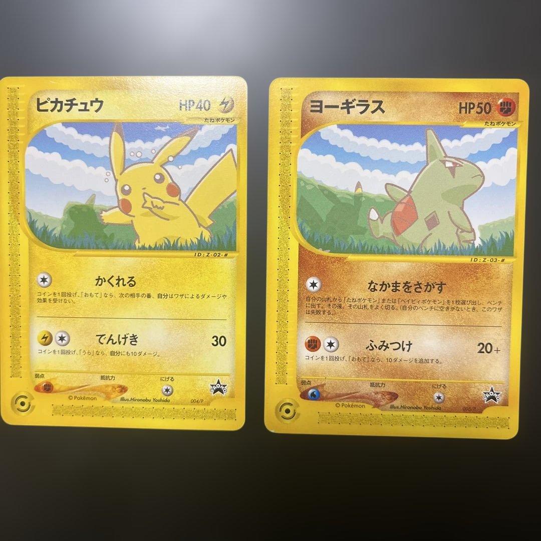 ポケモンカードゲーム ANA PIKACHU /LARVITAR PROMO