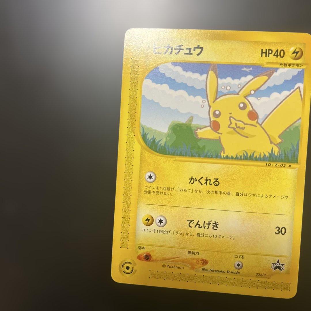 ポケモンカードゲーム ANA PIKACHU /LARVITAR PROMO
