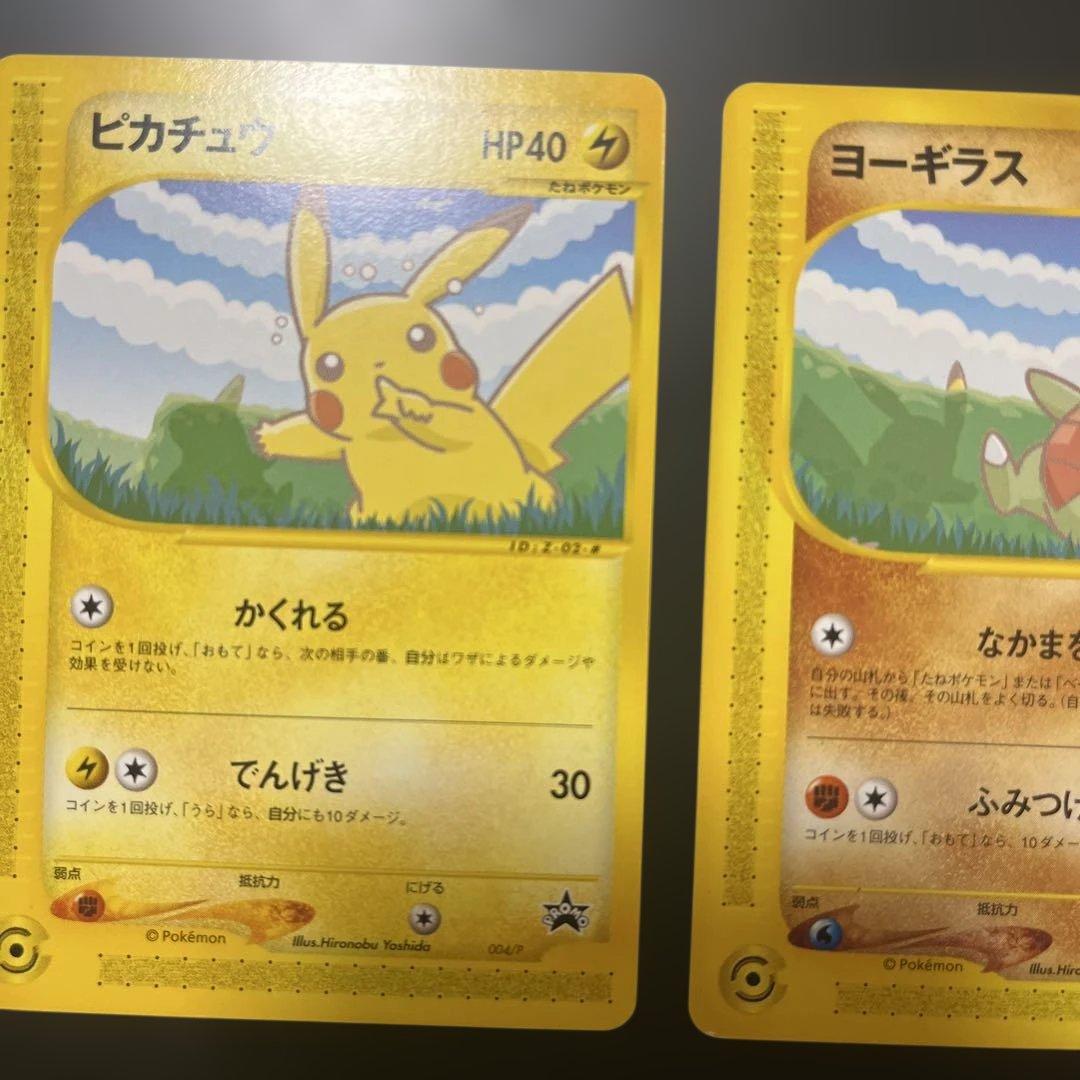 ポケモンカードゲーム ANA PIKACHU /LARVITAR PROMO