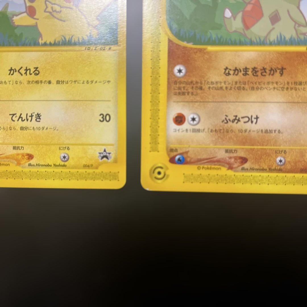 ポケモンカードゲーム ANA PIKACHU /LARVITAR PROMO